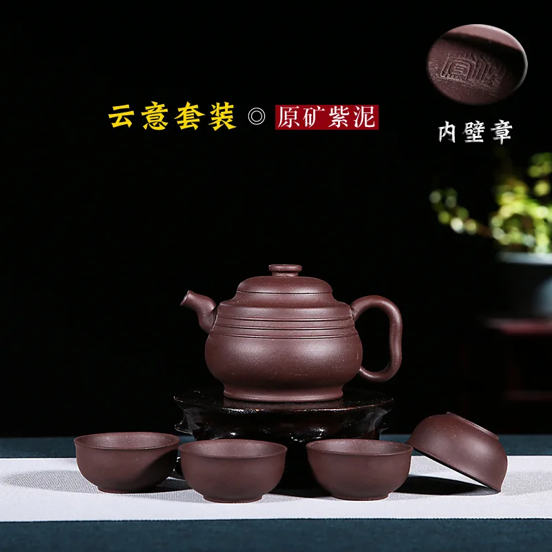 

280cc Manufacturer's Direct Supply Tea Set Yixing Original Mine Purple Clay Yunyi Complete Set Purple Clay Pot