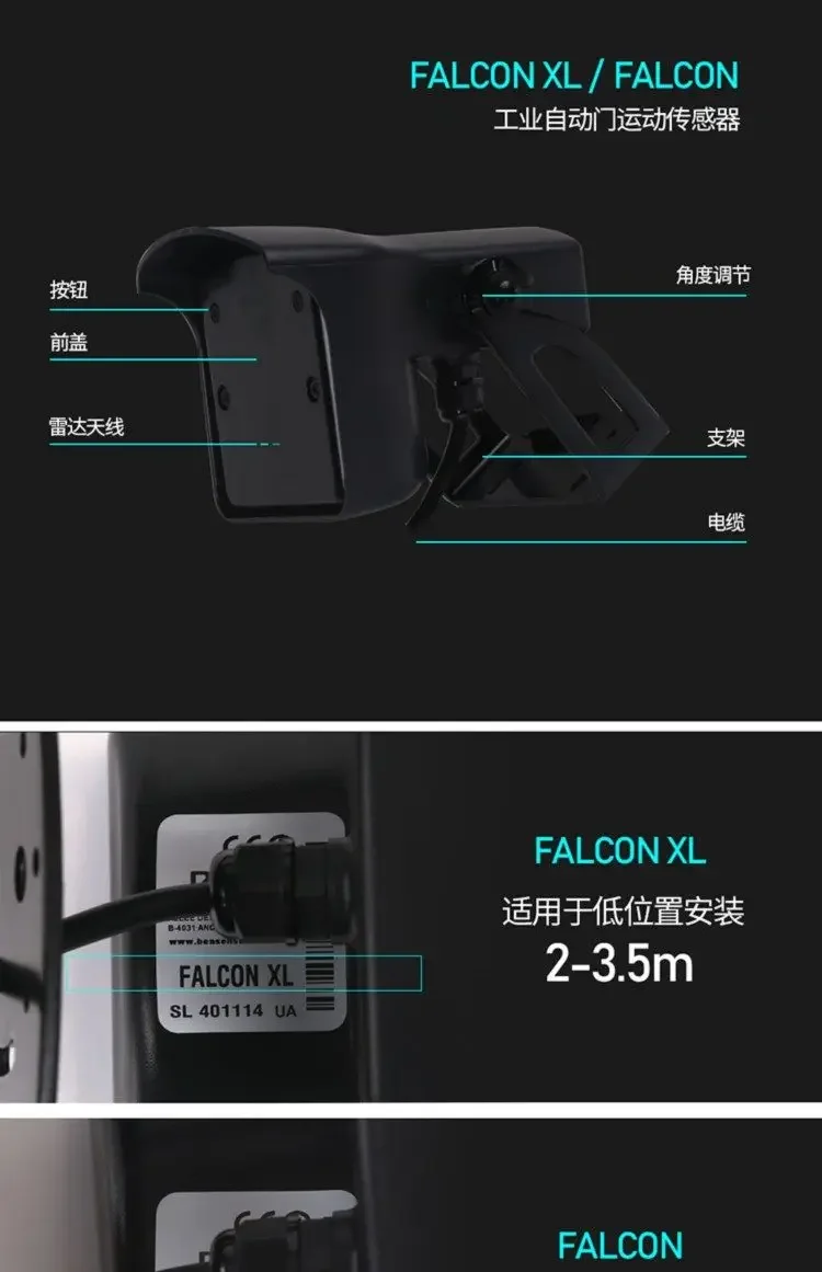 Industrial Automatic Door Special Vehicle Separation Radar Sensors, Probes, Detectors FALCON 1PCS