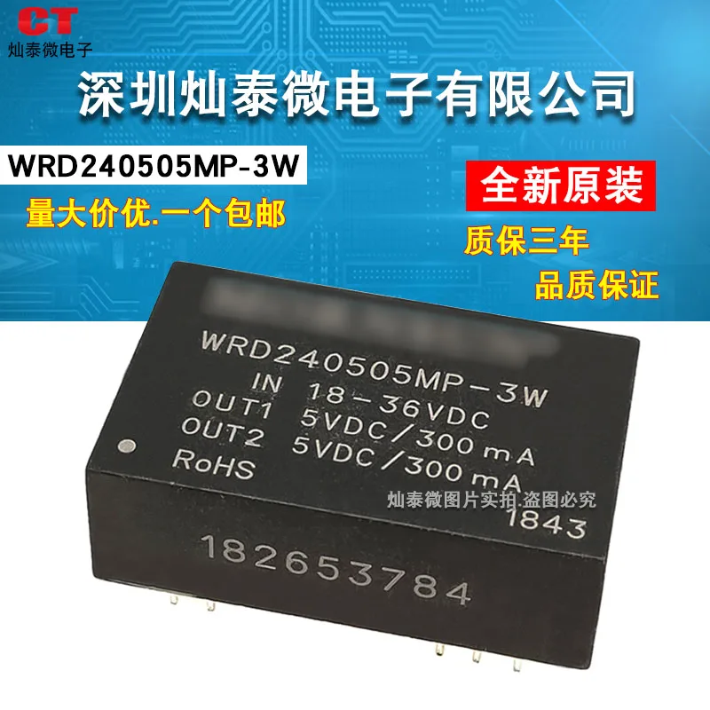 WRD240505MP-3W DC-DC SIP-10     10PCS