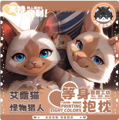 

Аниме Monster Hunter Felyne сексуальная дакимакура обнимающая наволочка для тела подушка отаку наволочка постельные принадлежности подарки SSGF