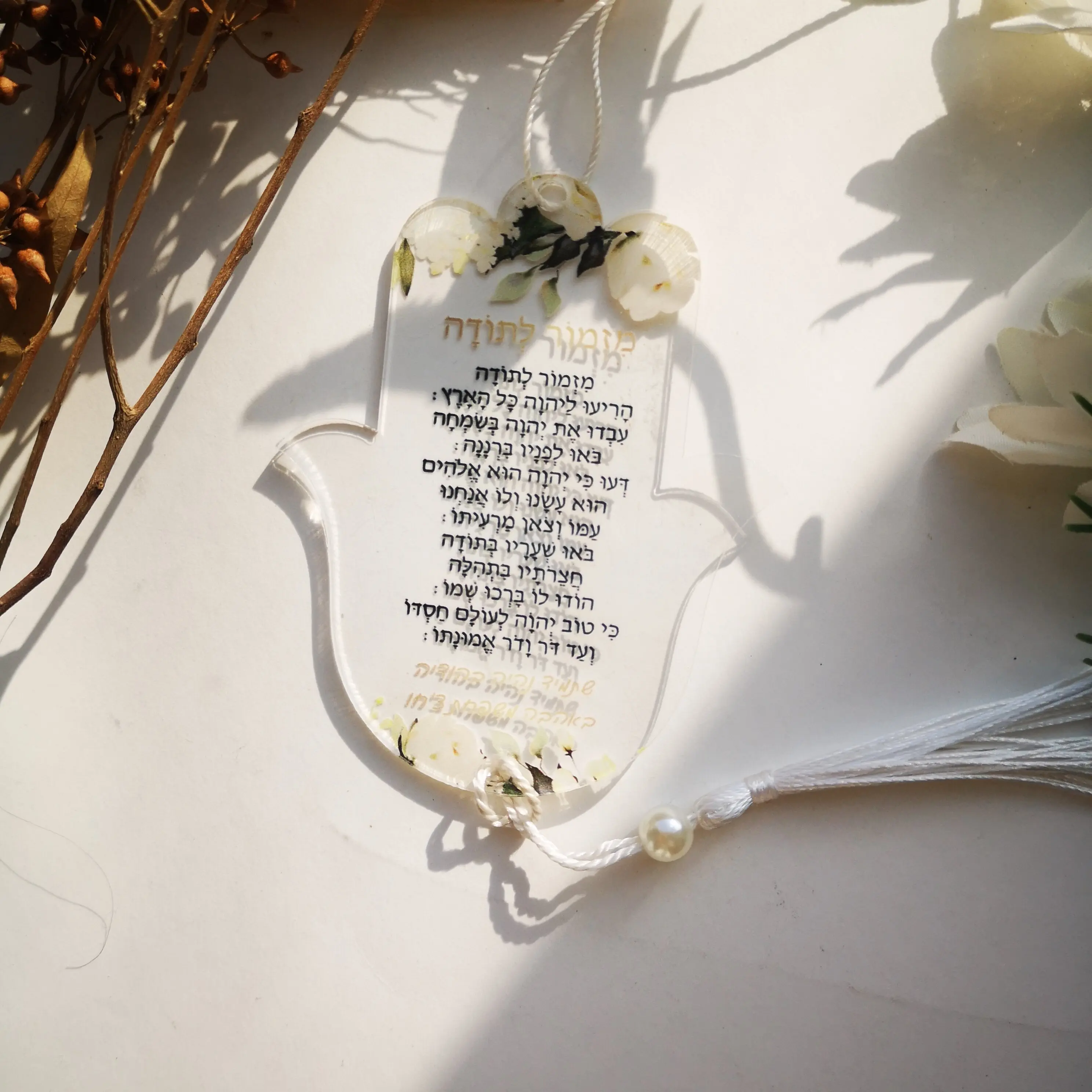 Mitzvah Souvenir Gift,Car Pendant Hang Tassel & Pearl & Wires,Hamsa Custom, Prayer Hebrew Inscription, Blessing Dedication,10Pcs