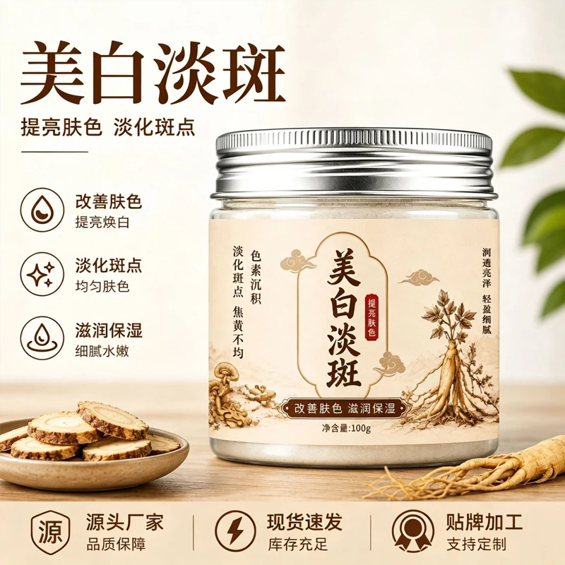 Herbal Ginseng Licorice Soft Mask Powder Whitening Spot-Fading & Hydrating