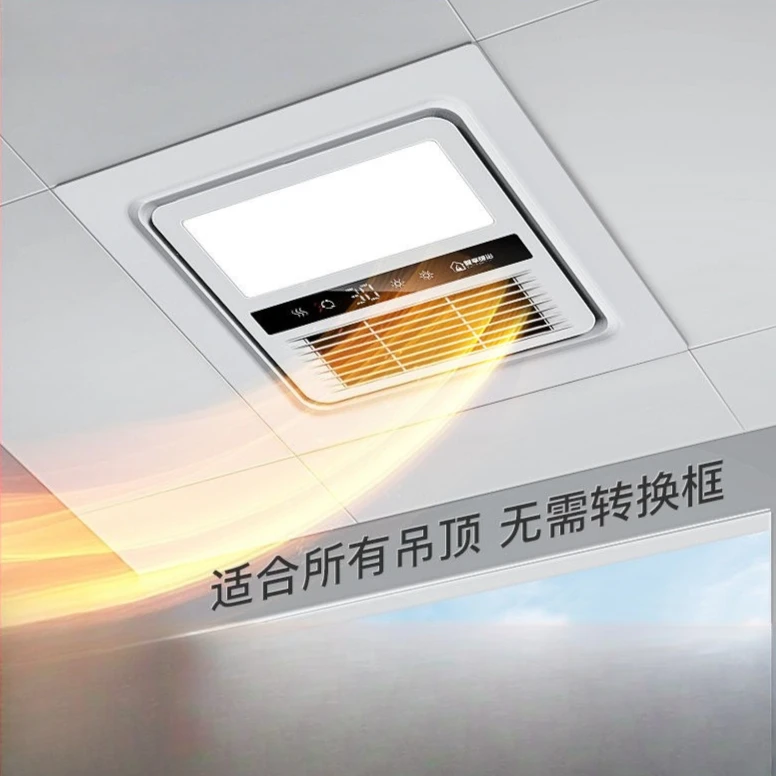 

Bathroom Four Light Bulbs Yuba Wind Warm Lighting Ventilation Fan Integrated Bathroom Heater