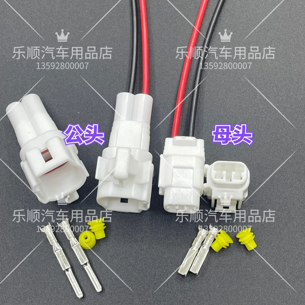 Suitable for BYD S6/G6/E6A/G5/S7/Tang/Sirui/Surui/Qin/EV center speaker speaker plug