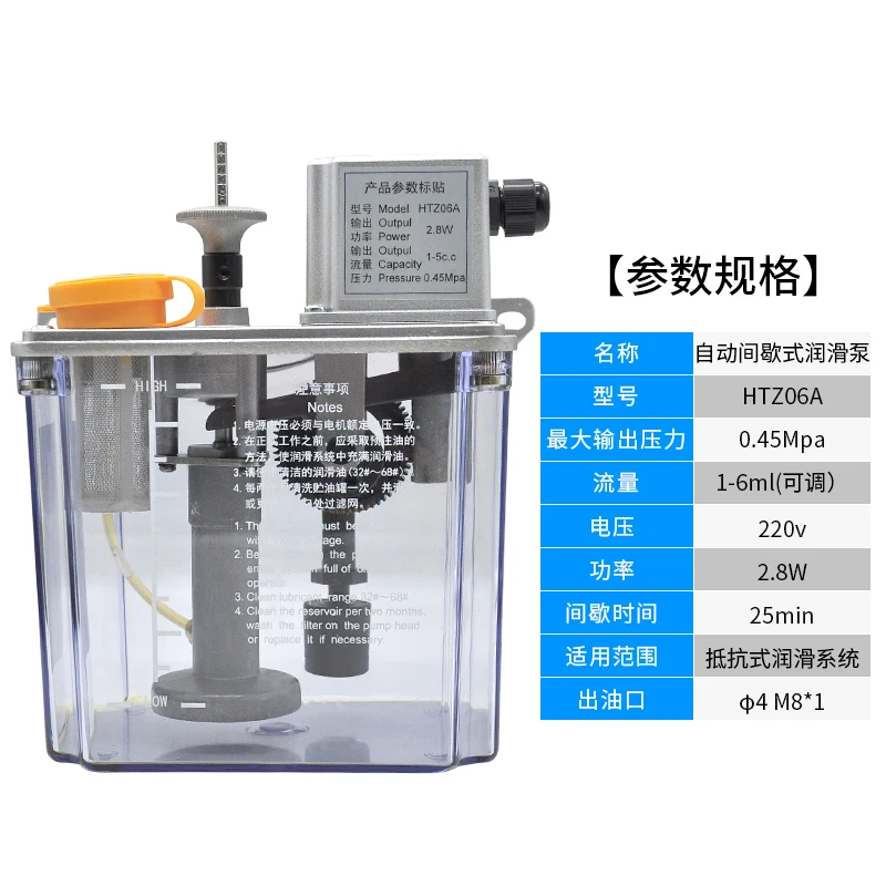 Automatic intermittent lubrication pump 220V electric CNC machine tool oil injector