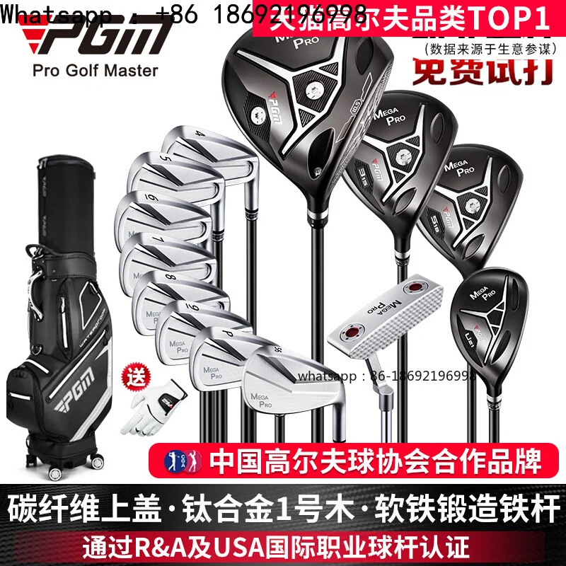 

PGM Golf Clubs Full Set Men's Professional Set Titanium Alloy No. 1 Wood Iron Push Rod Carbon Set