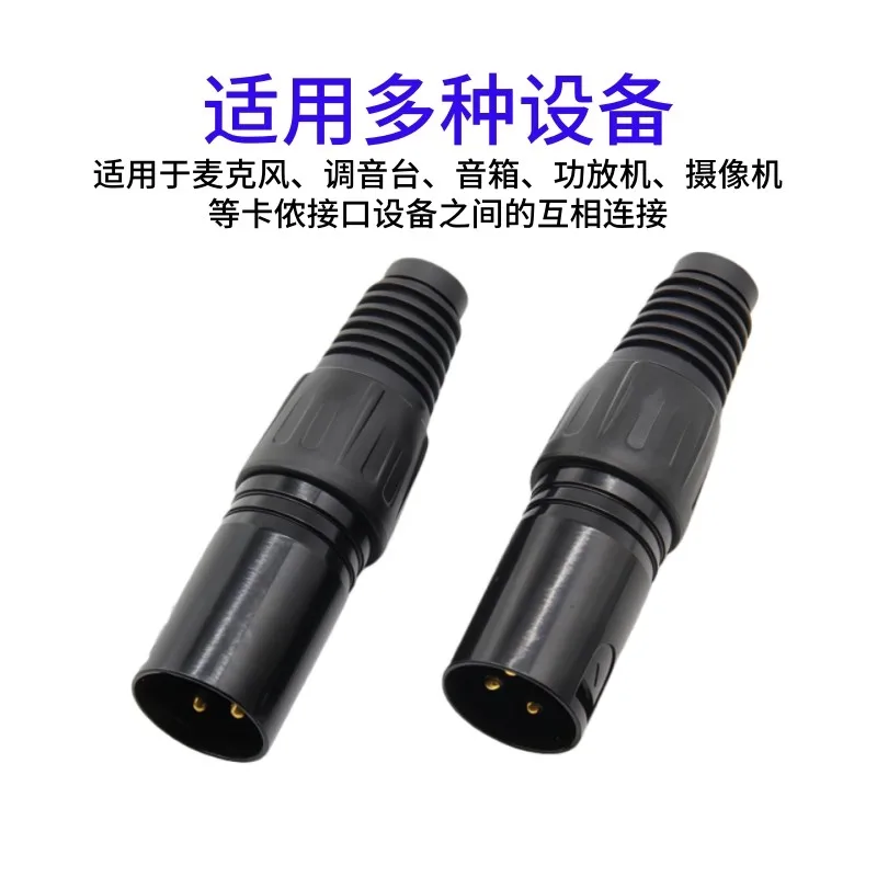 Three core Canon male and female audio microphone speaker, mixing console plug, balance cable, 3-core Canon Dragon connector