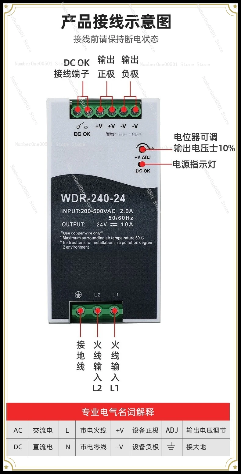

Промышленный импульсный источник питания WDR240W серии Rail, 12В/24В DC, трансформатор-регулятор