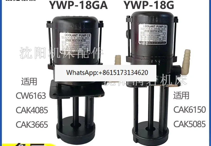 

1PCS Machine tool CAK4085CW6163 CAK5085 cooling pump YWP-18G/GA three-phase electric pump 120W
