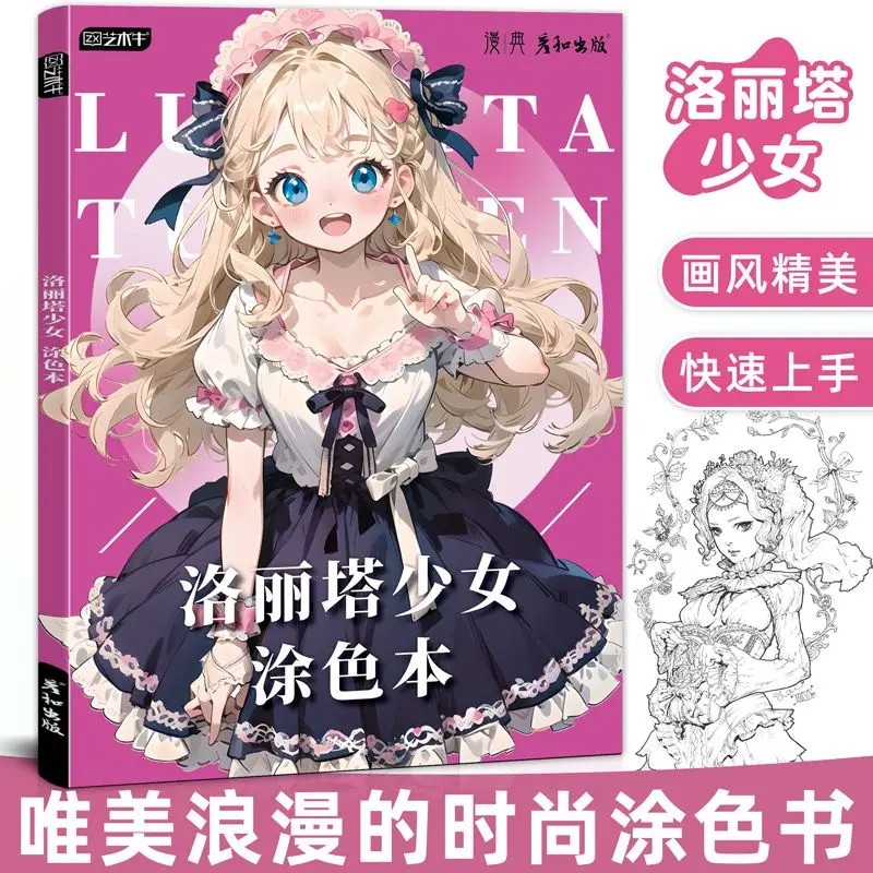 Manga Character Princess Style Lolita Sketch Anime Girl Coloring Book