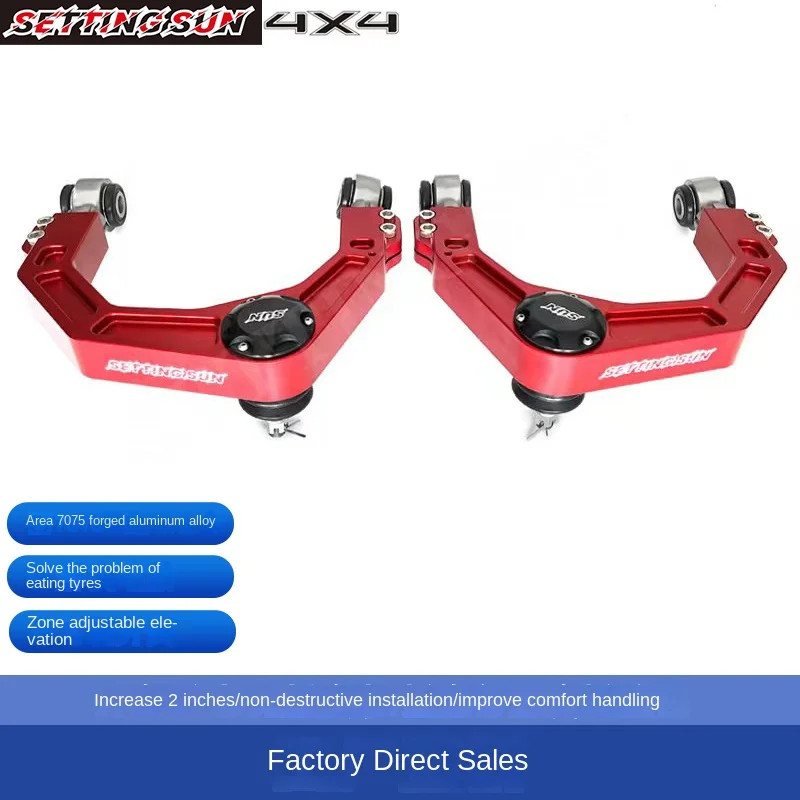 Suitable for spirit Bronco modified reinforced adjustable upper swing arm aluminum alloy forged control