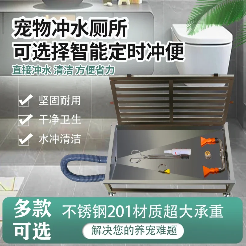 

Stainless steel dog toilet automatic cleaning straight through sewer anti-stepping shit medium and large dog pet urinal