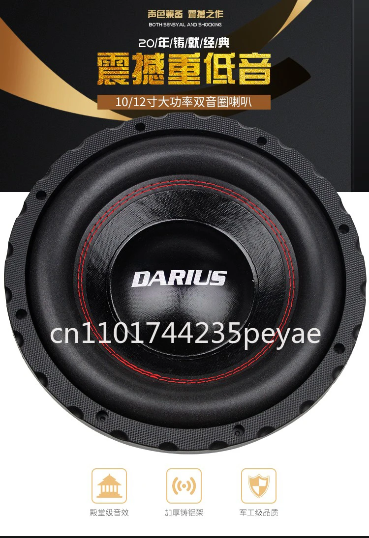 Car Audio 8 "10" 12 "speaker Heavy Subwoofer Speaker Double Voice Coil Double Magnetic Pure Bass Passive - view 2