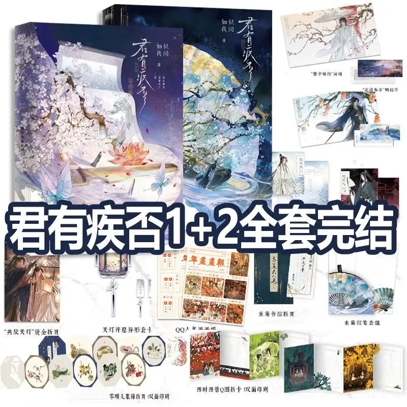 Jun You Ji Fou 1+ F… - image