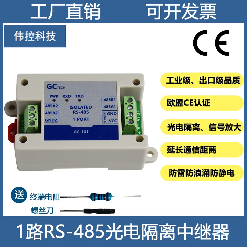 

485 isolated repeater hub rs485 photoelectric isolated signal amplifier and extender lightning protection and anti-static 0dBm