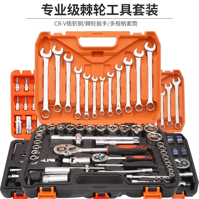 

Suitable for industrial grade 94PC auto repair tool set high strength ratchet wrench multi-function home machine repair hardware