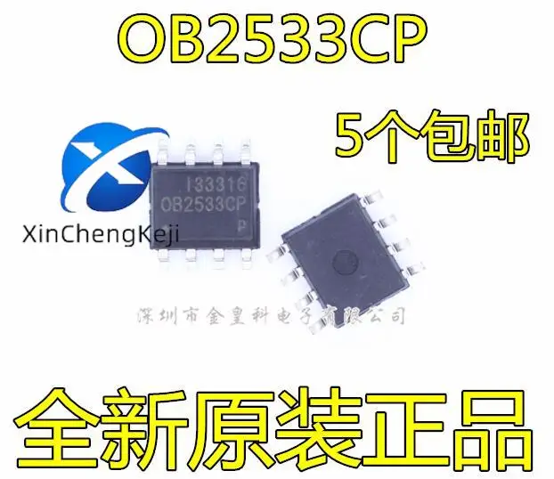 20pcs original new OB2533CP OB2533 0B2533CP LCD power management SOP8 pin 8