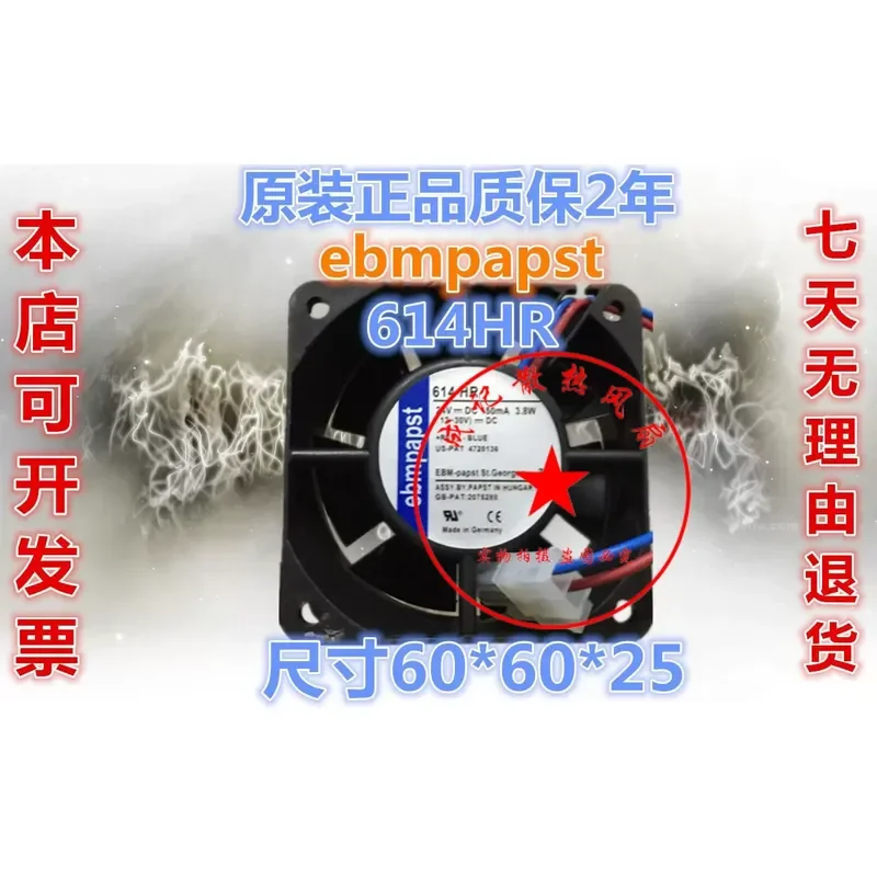 614HR 24V 3.8W 150mA 60 * 60 * 25MM German papst cooling fan