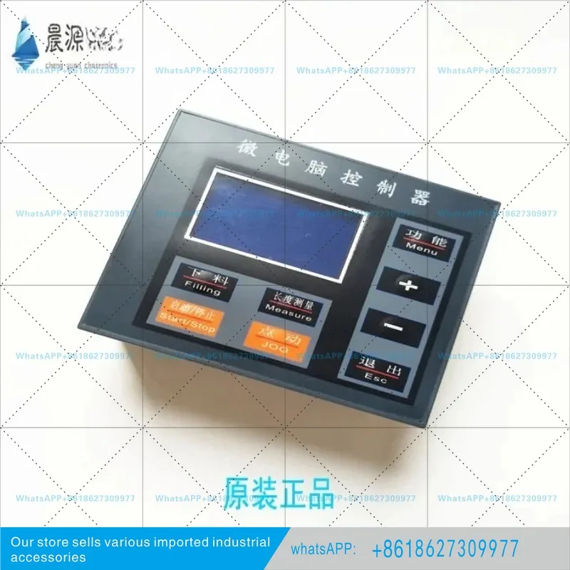 Small screen microcomputer controller, microcomputer packaging machine controller