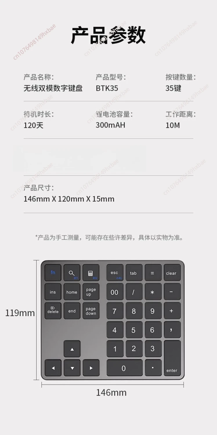 Dual Mode Numeric Keypad 2.4G Wireless Keyboard Dual Bluetooth Keyboard Digital Keyboard 300mAh Battery Rechargeable Numpad