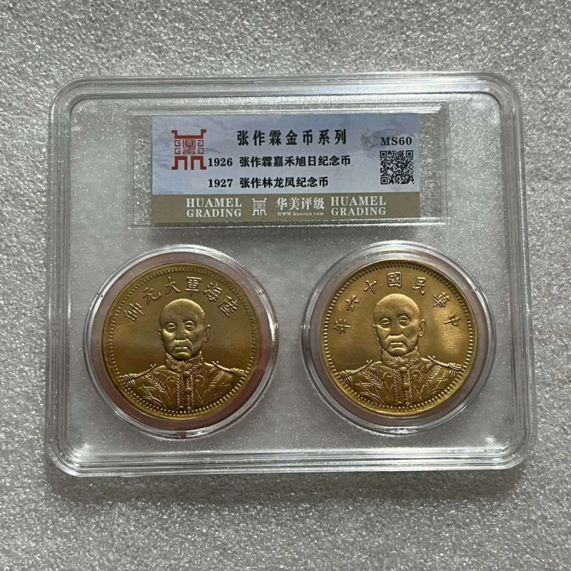 Antique Silver Coin Collection PCGS Zhang Zuolin Series Commemorative Coin Gold Coin Gilding PCGS Box Coin