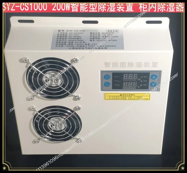 SYZ-CS1000 Intelligent Dehumidifier, Distribution Cabinet Anti-condensation Dehumidifier, Condensation Drainage Dehumidifier