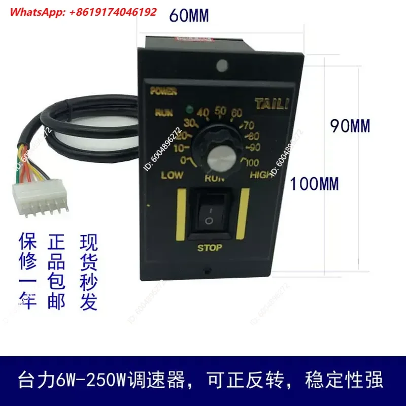 US-52 AC Motor Speed Controller 6W-250W 220V Forward Reverse Rotation Adjustment for Geared Motor 120W