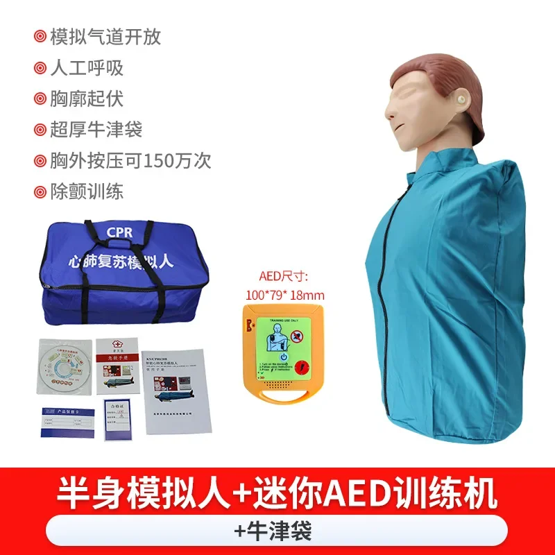 CPR Simulation Cardiopulmonary Resuscitation Defibrillation Training Teaching Model Training Wholesaleresuscitation Simulator