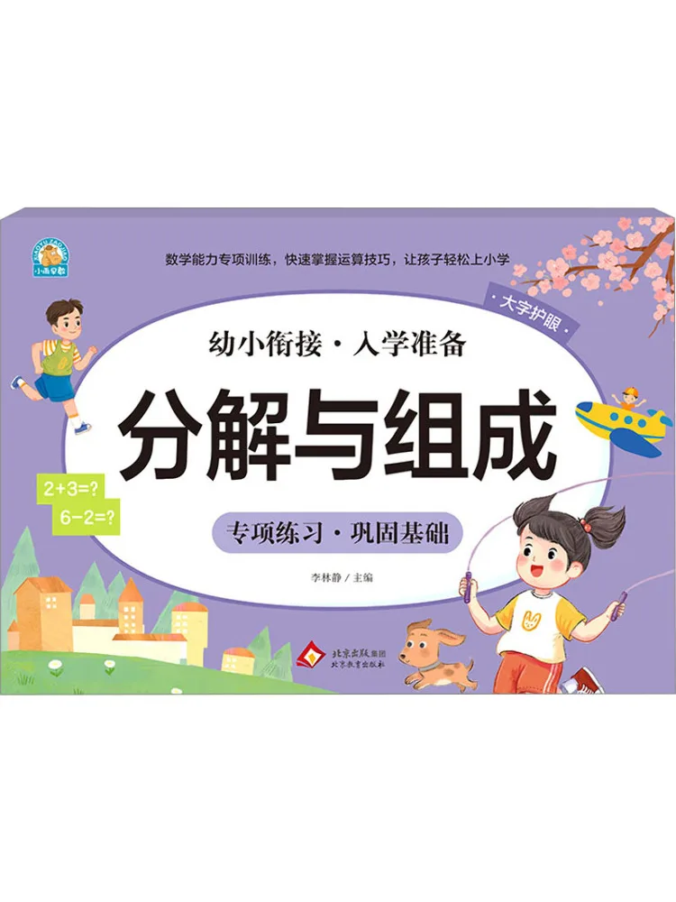 Book-Winshare Decomposition and Composition