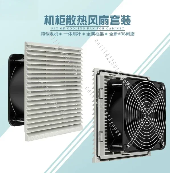 Ventilation Filter For Electrical Control And Distribution Boxes High-Performance 220V Cabinet Cooling Fan With Shutters