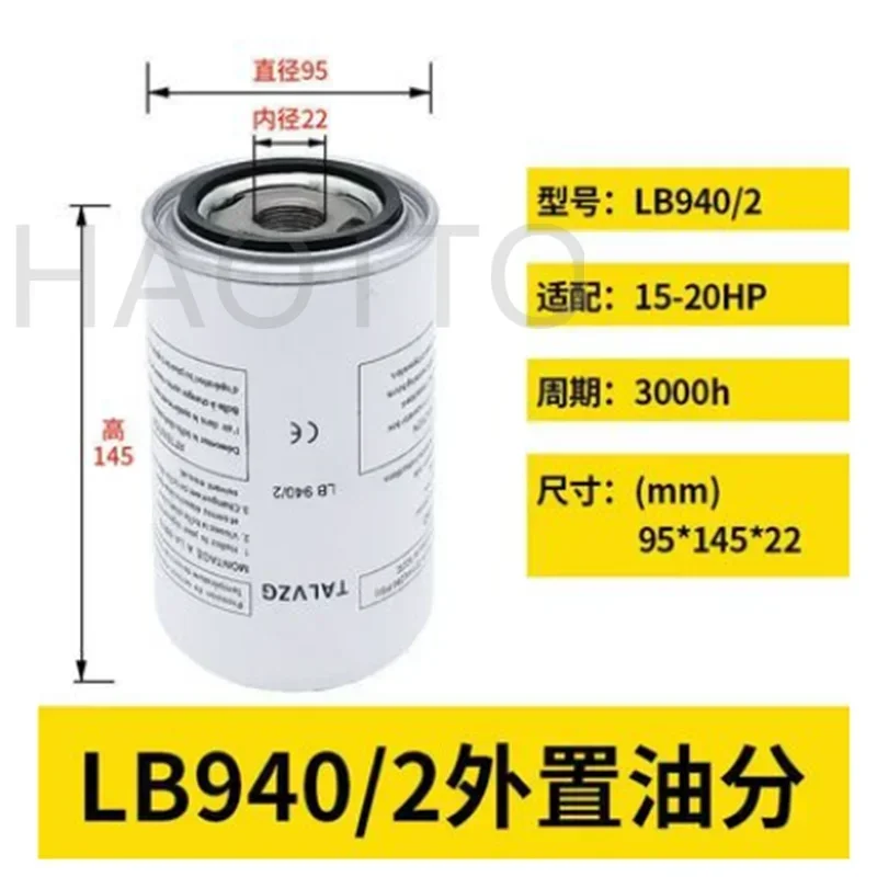 

External Oil Separator Of Air Compressor LB940 LB962/2 LB11102/2 LB13145/3 LB719 LB1374 2026 Year