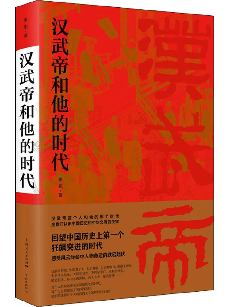 

Book-Winshare Emperor Of Hanwu and His Era