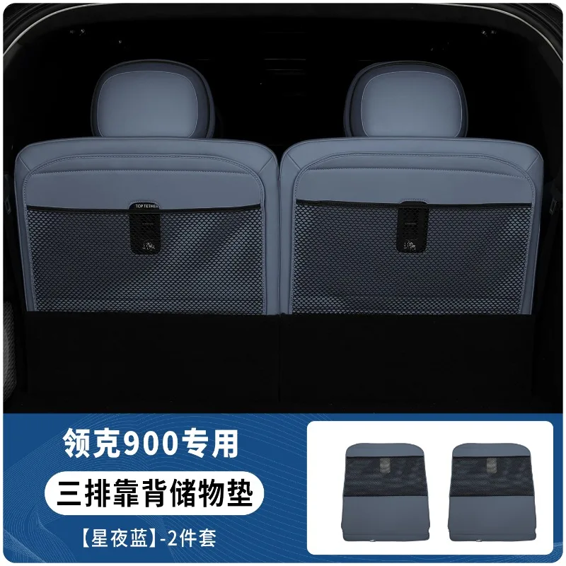 لمسند ظهر المقعد LYNK&CO 900 وسادة مضادة للركلة ملحقات حقيبة تخزين حماية صندوق السيارة المعدلة