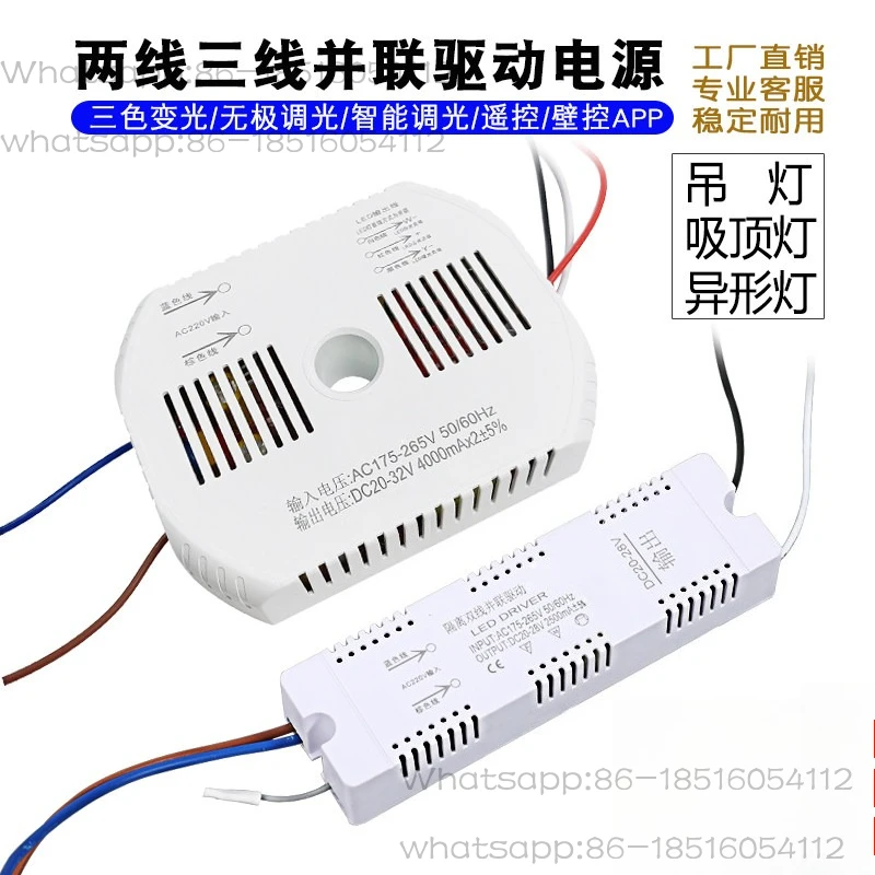 LED Driver Isolation Power Supply Voltage Regulating Transformer with Two Wires and Three Wires in Parallel, Dimming Controller