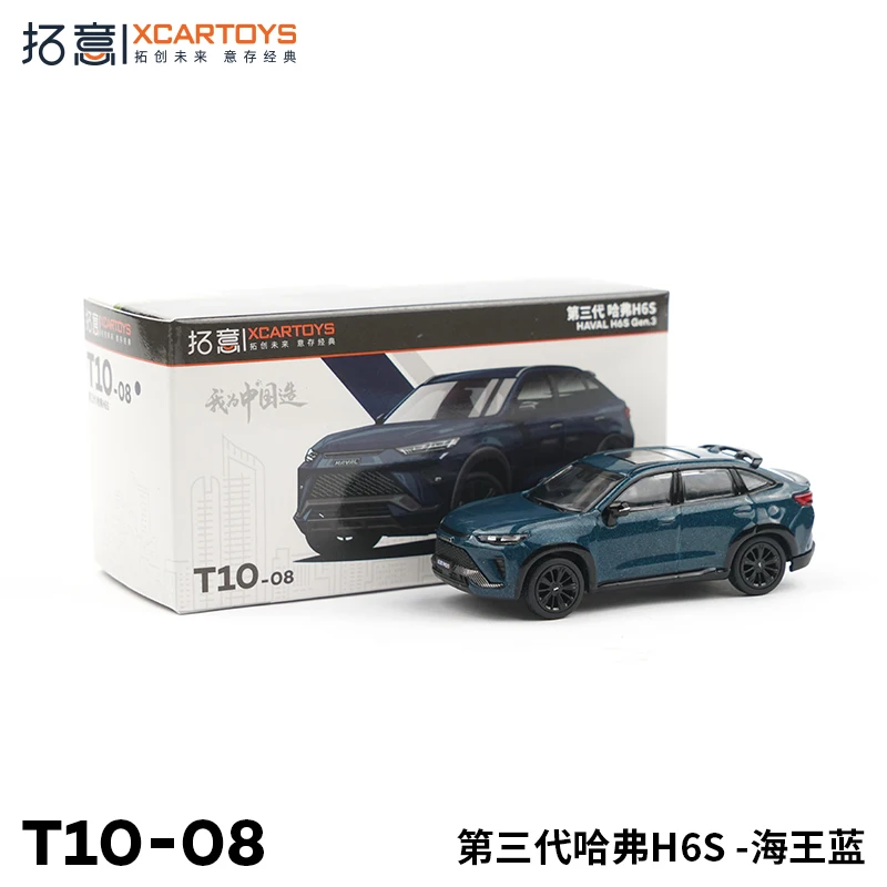 XCARTOYS 1/64 alloy die casting static display car model toys third generation Haval H6S Sea King blue, adult collection pieces.