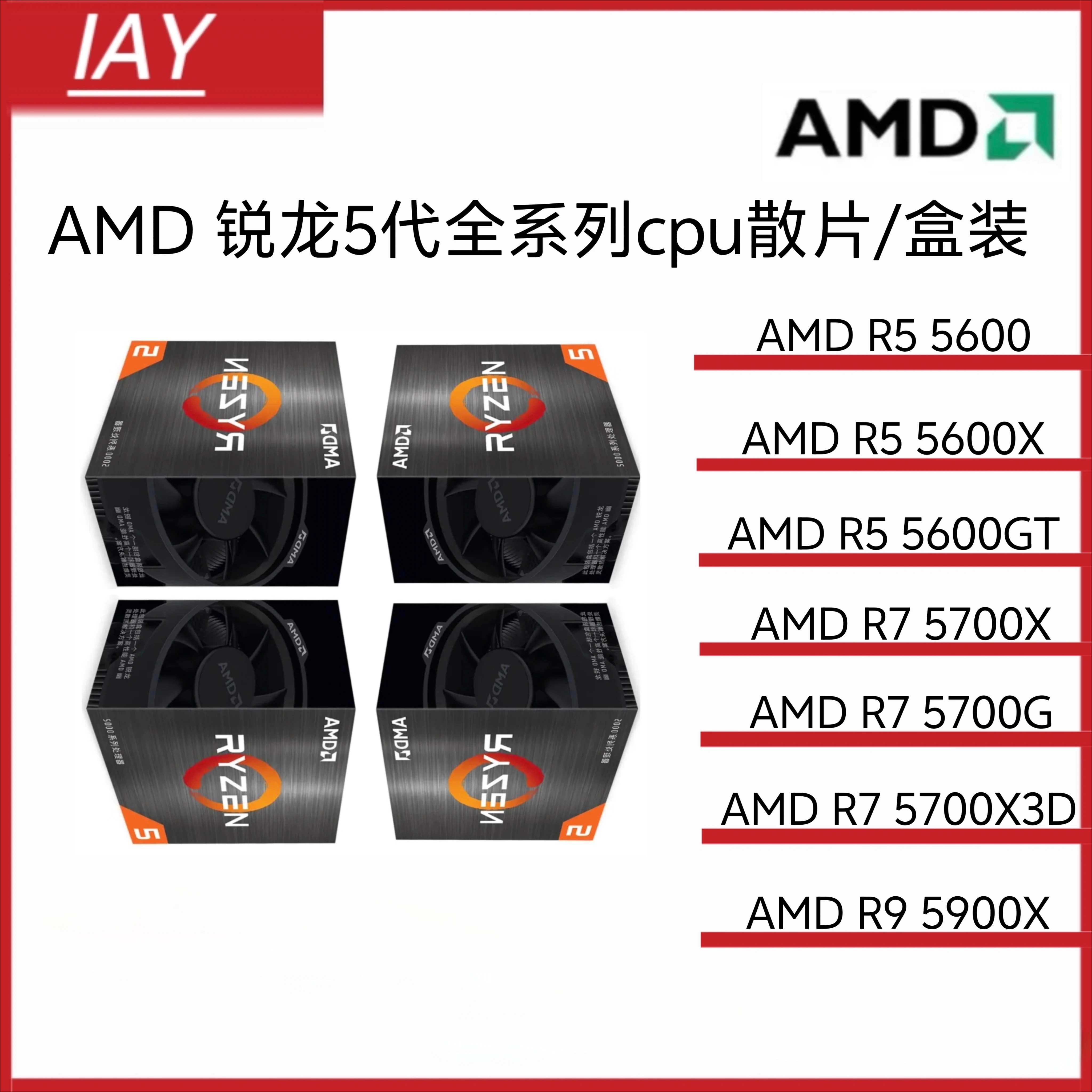 Amd R5 5600 5500 R7… - image