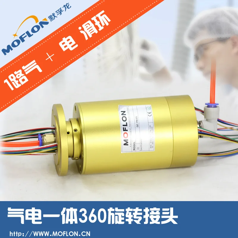 1-way gas-electric hybrid slip ring Gas-electric integrated slip ring 360-degree gas-electric rotary joint 2 to 56-way electric