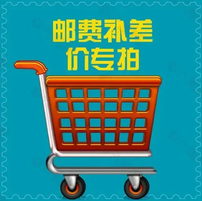 Компенсируйте разницу в цене