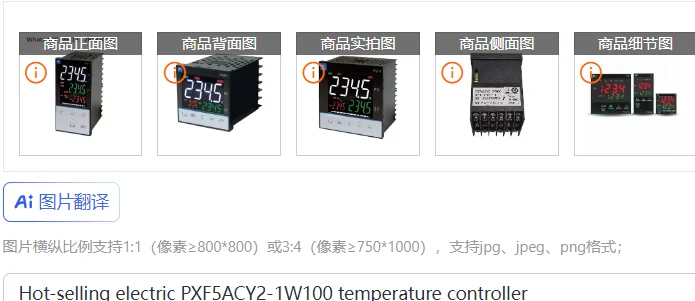 

Hot-selling electric PXF5ACY2-1W100 temperature controller