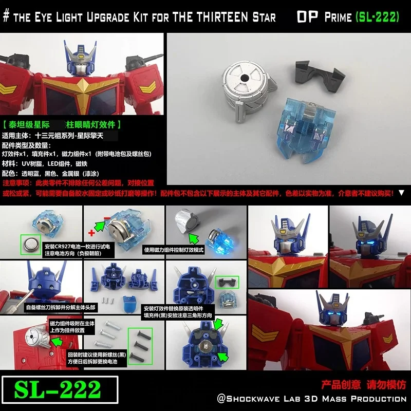El kit de actualización de luz ocular para Tthe Thirteen Star SL-222 OP Prime