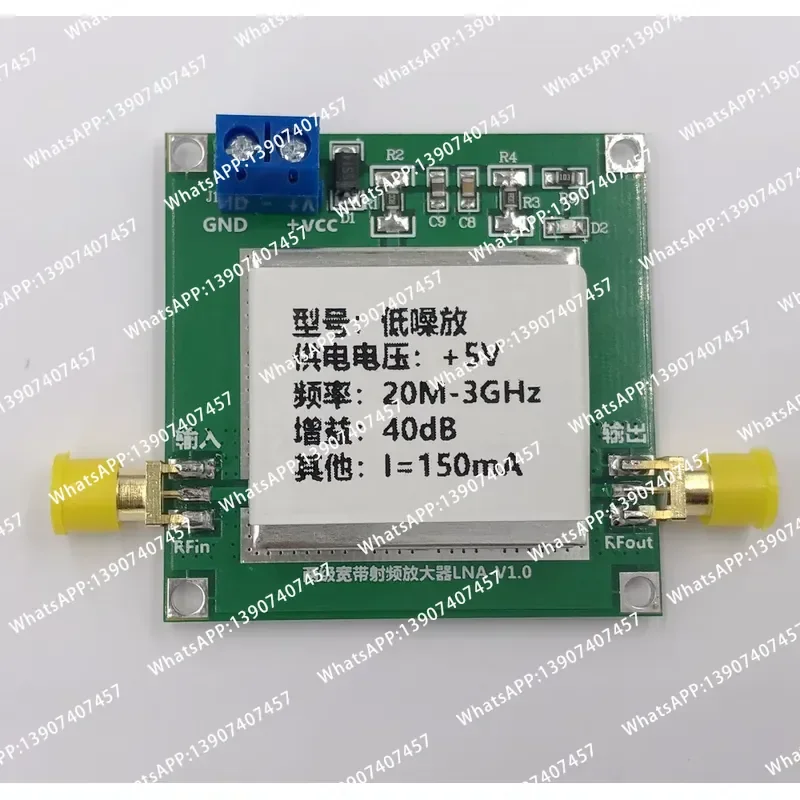 RF Low Noise Amplifier LNA2-20M-3G-40DB 5V High flatness, noise figure 1.3dB