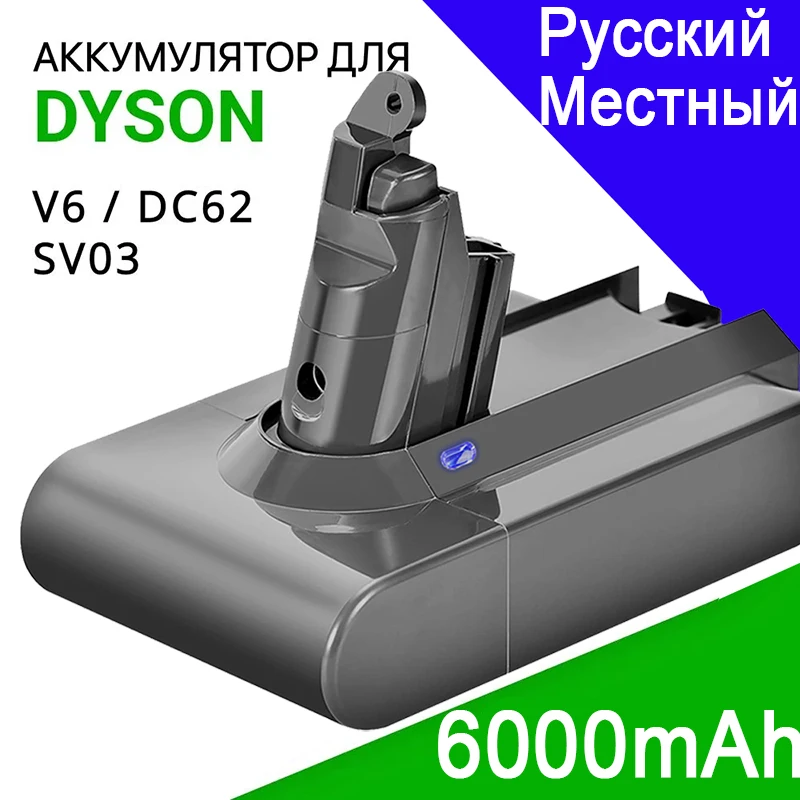 สำหรับ Dyson V6แบตเตอรี่เครื่องดูดฝุ่นแบตเตอรี่สำหรับ Dyson V6 Fluffy V6สัตว์ SV03 SV05 SV07 SV09 DC62 DC58 DC59 DC61 DC74 DC72
