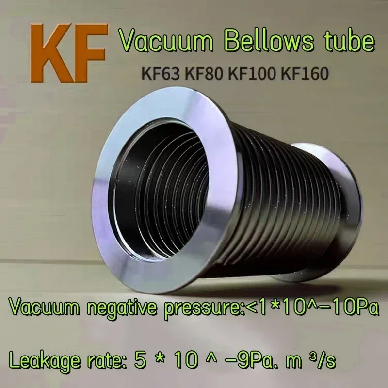 

KF63, KF80, KF100, KF160 KF corrugated pipe, vacuum flexible KF corrugated steel pipe, vacuum hose 304SS.