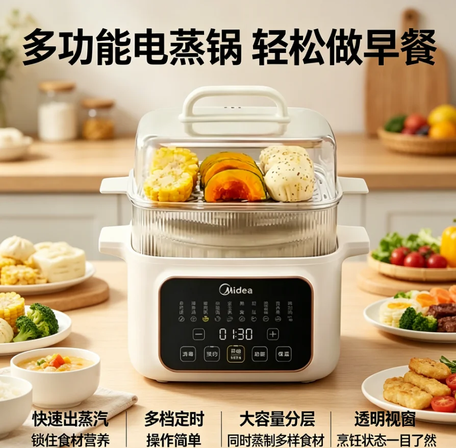 220V Midea Multi-Function Electric Steamer, 2-Tier, 12 Menus, 24H Timer, Keep Warm, for Corn, Buns, Eggs, Baby Food LYH