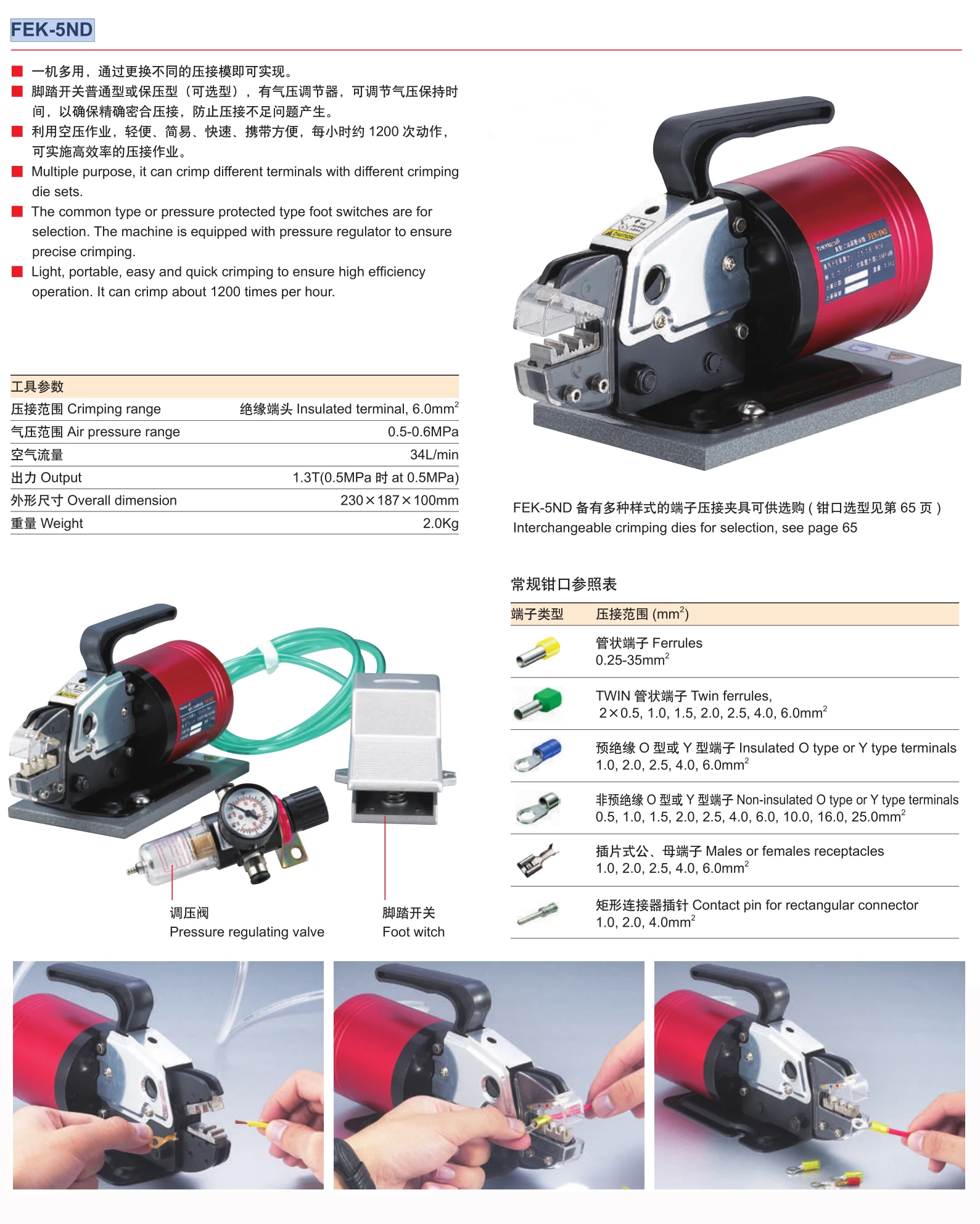 FEK-5ND different terminal lugs pneumatic crimping tool