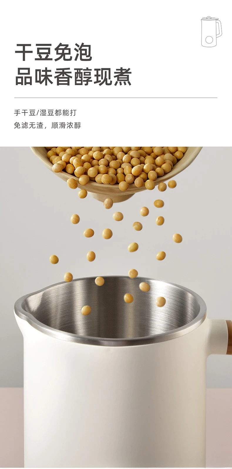 آلة كسر حليب فول الصويا أوتوماتيكية متعددة الوظائف بدون طبخ ولا تصفية آلة حليب فول الصويا #5