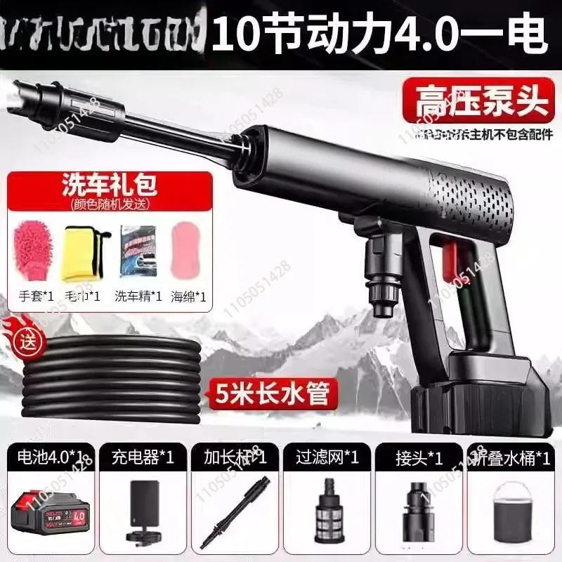 Electric car washing machine, household charging, high-voltage car washing gun, water spray gun