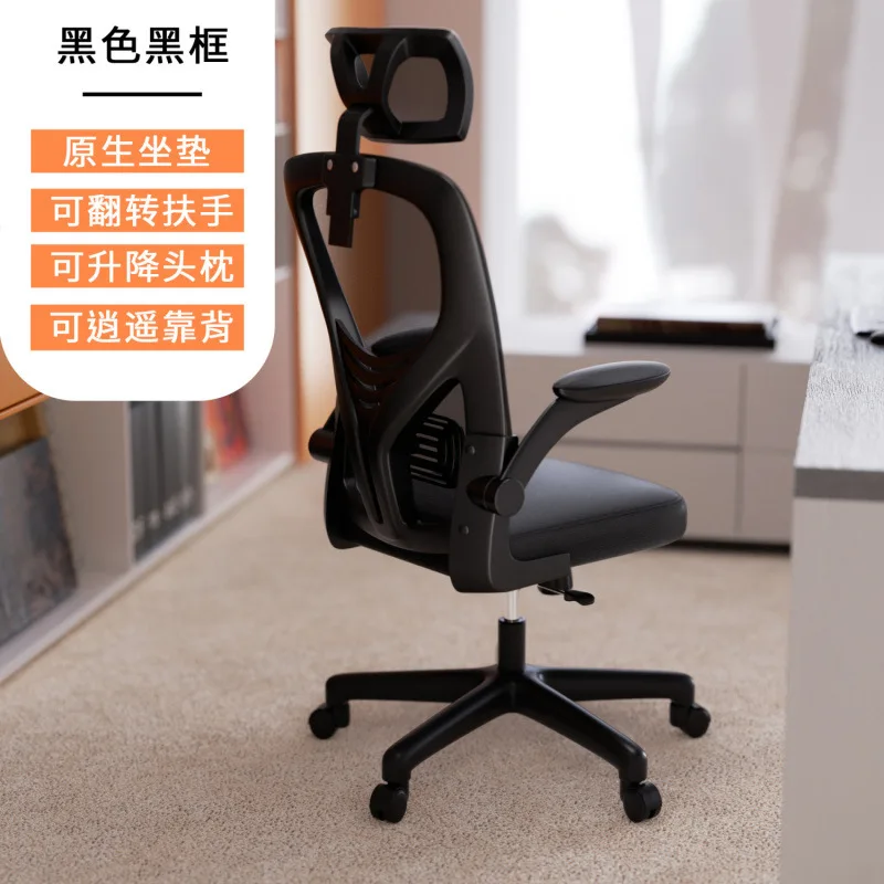 

Computer chair home comfort sedentary boss chair e-sports learning stool ergonomic chair backrest office swivel chair