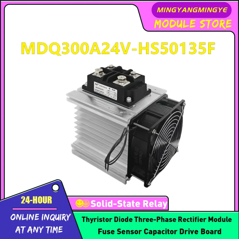 MDQ300A12V MDQ300A24V MDQ300A36V MDQ300A48V MDQ300A60V MDQ300A220V Single phase rectifier bridge module with radiator fan