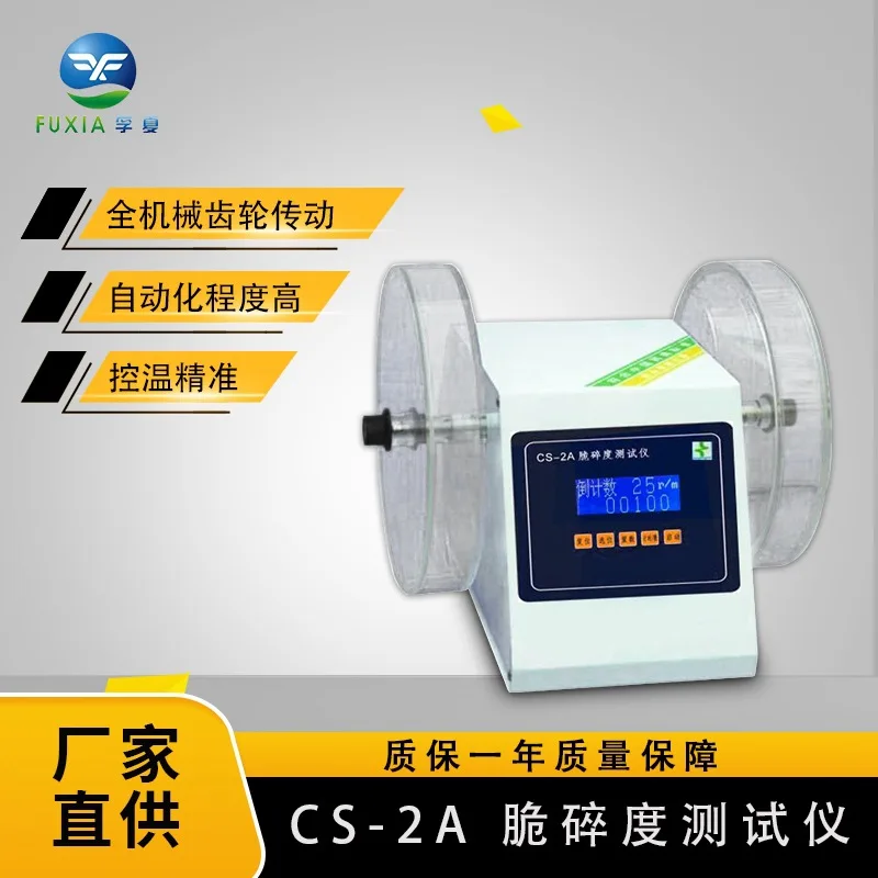 Tablet brittleness tester Intelligent four-purpose brittleness check hardness digital display